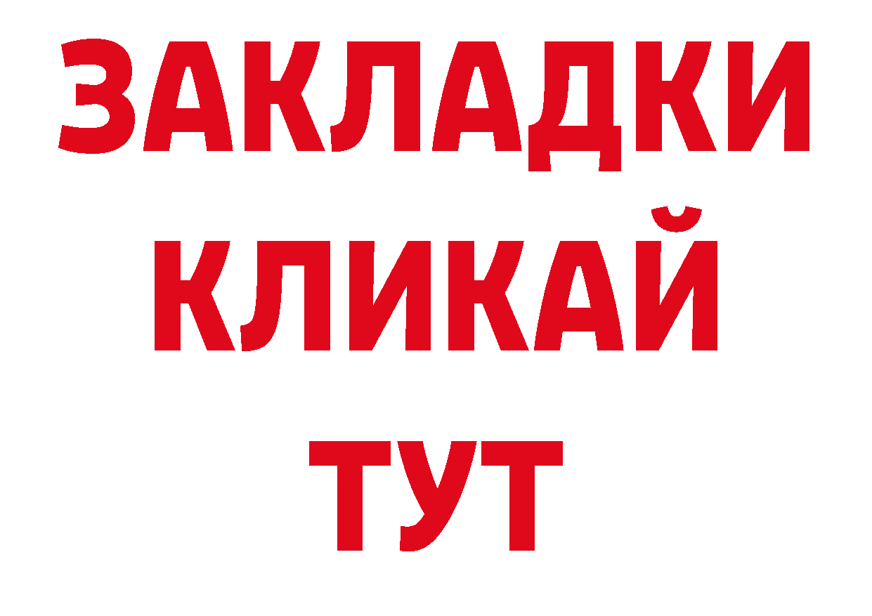 БУТИРАТ GHB онион нарко площадка ОМГ ОМГ Ревда